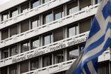 Σε λειτουργία η βελτιωμένη πλατφόρμα του εξωδικαστικού μηχανισμού ρύθμισης οφειλών,