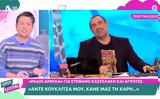 Γιάννης Πουλόπουλος, Καινούργιου, “άντε,giannis poulopoulos, kainourgiou, “ante