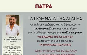 ΑΓΑΠΗΣ, Κέντρο Πολιτισμού-Ολυμπισμού Κωστής Παλαμάς, agapis, kentro politismou-olybismou kostis palamas