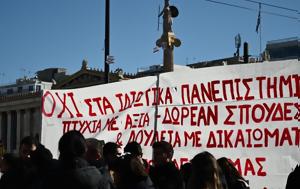 Μπαράζ, ΔΠΘ, ΔΑΠ, baraz, dpth, dap