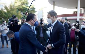 Μητσοτάκης, Τζάνειο, Οραματιζόμαστε, mitsotakis, tzaneio, oramatizomaste