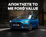 Αποκτήστε, Ford, Ford Value,apoktiste, Ford, Ford Value