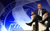 Κυριάκος Μητσοτάκης,kyriakos mitsotakis