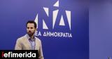 Ρωμανός, Παιδείας, ΣΥΡΙΖΑ, Μαμουλάκη,romanos, paideias, syriza, mamoulaki