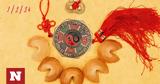 Σπάσε, Fortune Cookie, 0702,spase, Fortune Cookie, 0702