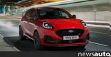 Επίσημο, Αυτό, Ford Puma,episimo, afto, Ford Puma