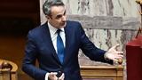 Politico, Προοδευτική, Μητσοτάκη,Politico, proodeftiki, mitsotaki