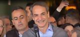 Μητσοτάκης, Χαϊδάρι, Ελλήνων,mitsotakis, chaidari, ellinon