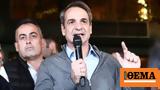 Μητσοτάκης, Ανοιχτός,mitsotakis, anoichtos