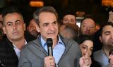 Μητσοτάκης, Ανοιχτός,mitsotakis, anoichtos