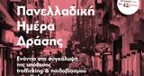 Πανελλαδική, 12χρονη - Κείμενο,panelladiki, 12chroni - keimeno