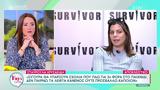 Survivor – Χρυσαειδή, Δεν, [Βίντεο],Survivor – chrysaeidi, den, [vinteo]