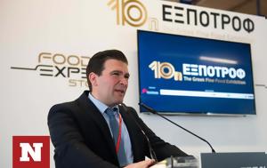 ΕΞΠΟΤΡΟΦ, Ολοκληρώθηκε, Δευτέρα, 10η, 1000 B2B, expotrof, oloklirothike, deftera, 10i, 1000 B2B