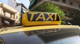 Ταξί, 48ωρη, 28 Φεβρουαρίου, ΣΑΤΑ,taxi, 48ori, 28 fevrouariou, sata