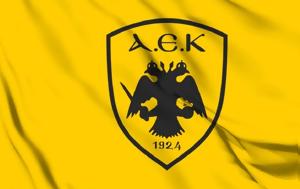 AΕΚ, Υπήρξαν, Aek, ypirxan