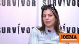 Σταυρούλα Χρυσαειδή, Survivor, Σίγουρα,stavroula chrysaeidi, Survivor, sigoura