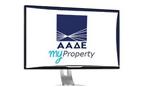 Ψηφιακή, Μέσω MyProperty,psifiaki, meso MyProperty