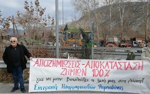 ΠΛΕΥΡΟ, ΑΓΡΟΤΩΝ, ΔΙΚΑΙΟΥ ΑΓΩΝΑ ΤΟΥΣ, plefro, agroton, dikaiou agona tous