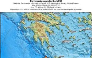 Σεισμός 44 Ρίχτερ, Αντικυθήρων, seismos 44 richter, antikythiron