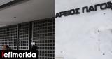 Αρειος Πάγος, Τέμπη,areios pagos, tebi