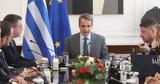 Συνάντηση Μητσοτάκη, Περιφερειάρχες, Δημόσια,synantisi mitsotaki, perifereiarches, dimosia