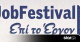 #JobFestival, Ελλάδα,#JobFestival, ellada