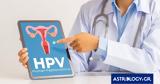 HPV, Πόσο,HPV, poso