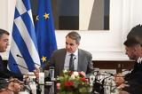 Δευτέρα, Μητσοτάκης,deftera, mitsotakis
