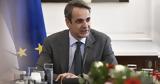 Μητσοτάκης, Δημόσια,mitsotakis, dimosia