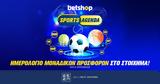 Betshop…, Στοίχημα,Betshop…, stoichima