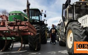 Αγρότες, Μητσοτάκη, - Βίντεο, agrotes, mitsotaki, - vinteo