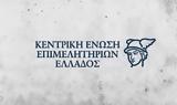 ΚΕΕΕ, Επιστολή, ΕΣΠΑ,keee, epistoli, espa