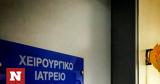 Δημοσκόπηση ALCO,dimoskopisi ALCO