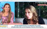 Πασχαλίδου, Χώρισα, Σουηδία,paschalidou, chorisa, souidia
