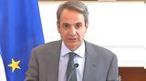 Κυριάκος Μητσοτάκης, 13 Περιφερειάρχες,kyriakos mitsotakis, 13 perifereiarches