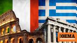 Ιταλία, Τιμά, Παγκόσμια Ημέρα Ελληνικής Γλώσσας,italia, tima, pagkosmia imera ellinikis glossas