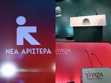 Μουρμούρα, Κεντροαριστεράς, Αχτσιόγλου Τεμπονέρα Χριστοδουλάκη,mourmoura, kentroaristeras, achtsioglou tebonera christodoulaki