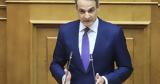 Μητσοτάκης, Στροφή,mitsotakis, strofi