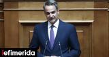 Live Βουλή, Μητσοτάκης,Live vouli, mitsotakis