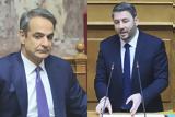 O Μητσοτάκης, Ανδρουλάκη, – Δείτε,O mitsotakis, androulaki, – deite