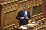 Live, Ώρα, Πρωθυπουργού,Live, ora, prothypourgou