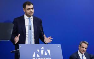 Παραδέχθηκε, Ελλάδας, paradechthike, elladas