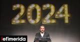 Εξάρχου INTRAKAT, 2024, -Το,exarchou INTRAKAT, 2024, -to