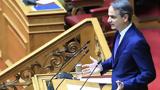 Μητσοτάκης, Δούκα,mitsotakis, douka