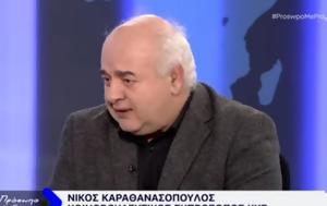 Καραθανασόπουλος, ΚΚΕ, - BINTEO, karathanasopoulos, kke, - BINTEO