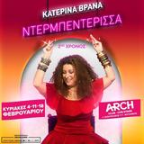 Κατερίνα Βρανά, Ντερμπεντέρισσα, Arch,katerina vrana, nterbenterissa, Arch