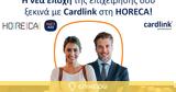 ​Cardlink, ​Συμμετοχή, Έκθεση HORECA 2024, 9 - 12 Φεβρουαρίου​,​Cardlink, ​symmetochi, ekthesi HORECA 2024, 9 - 12 fevrouariou​