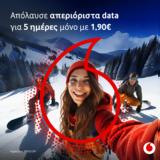 Vodafone, Απεριόριστα, 190€, 4 Phone 15 Plus,Vodafone, aperiorista, 190€, 4 Phone 15 Plus