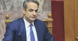 Μητσοτάκης, Golden Visa,mitsotakis, Golden Visa