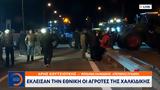 Έκλεισαν, Χαλκιδικής,ekleisan, chalkidikis